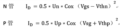 MOS管參數(shù)計算：vth、UnCox計算-KIA MOS管