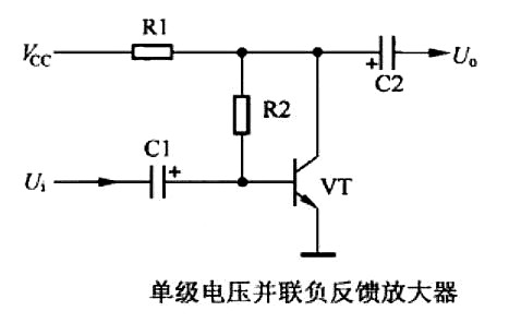 負反饋 三極管 放大電路 負反饋 三極管 放大電路