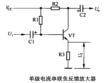 負反饋 三極管 放大電路 負反饋 三極管 放大電路