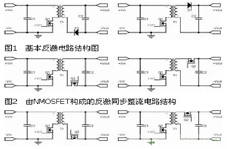 開關 同步整流 驅動