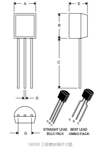 S8050參數與管腳圖,S8050三極管-KIA MOS管